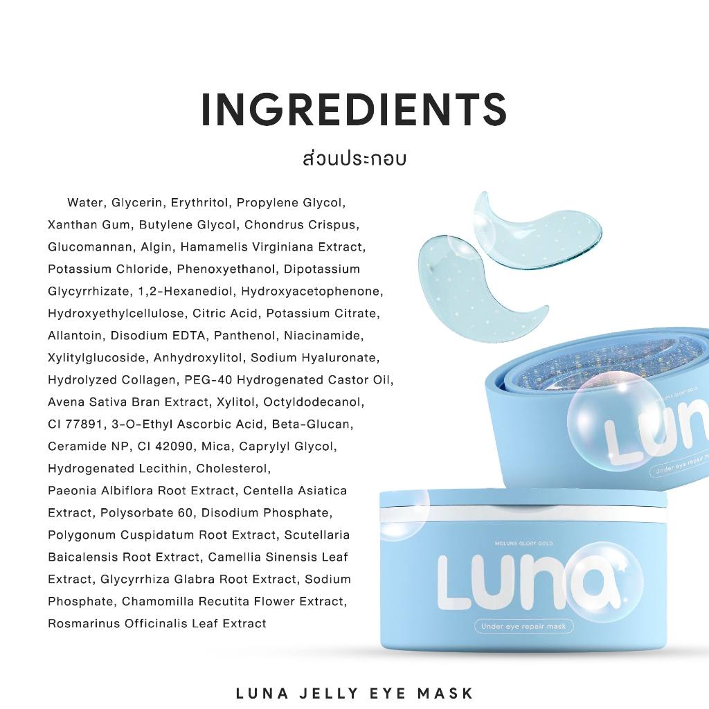 LUNA Jelly Eye Mask 30 Pairs