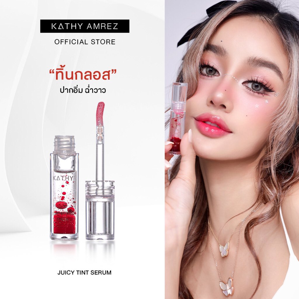 KATHY AMREZ JUICY TINT SERUM