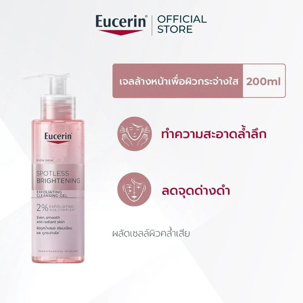 Eucerin Spotless Brightening Exfoliating Cleansing Gel