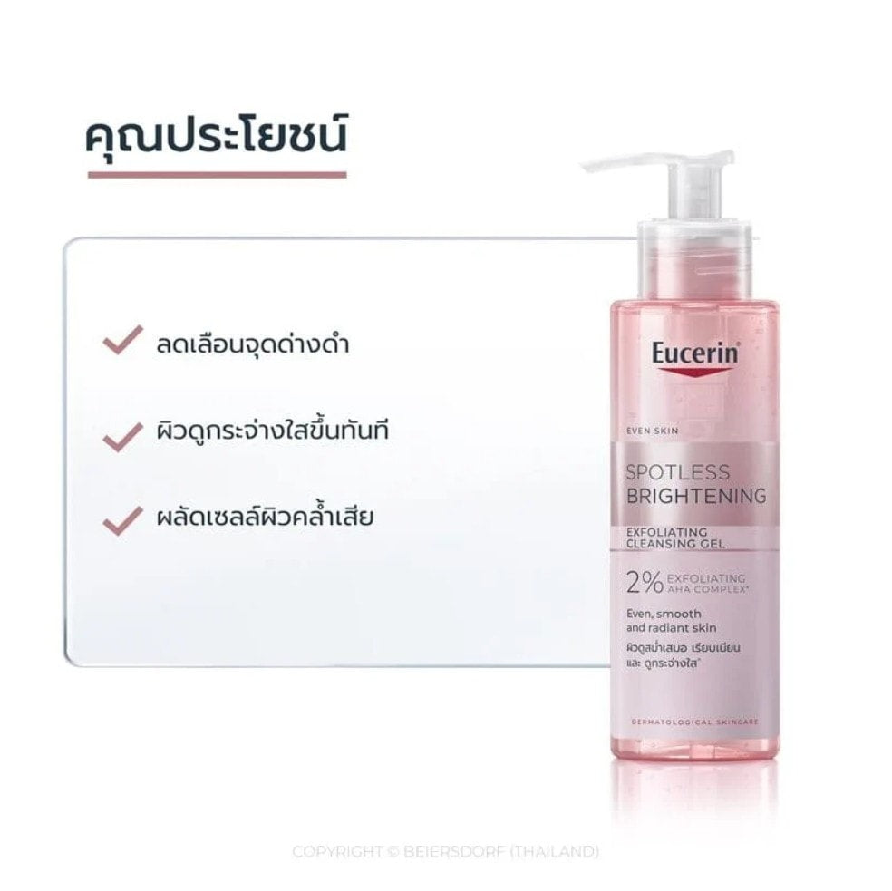 Eucerin Spotless Brightening Exfoliating Cleansing Gel