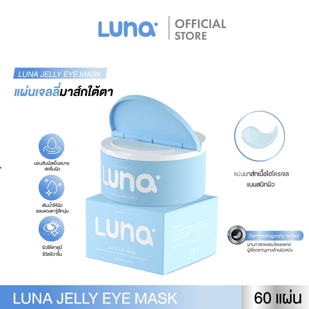 LUNA Jelly Eye Mask 30 Pairs