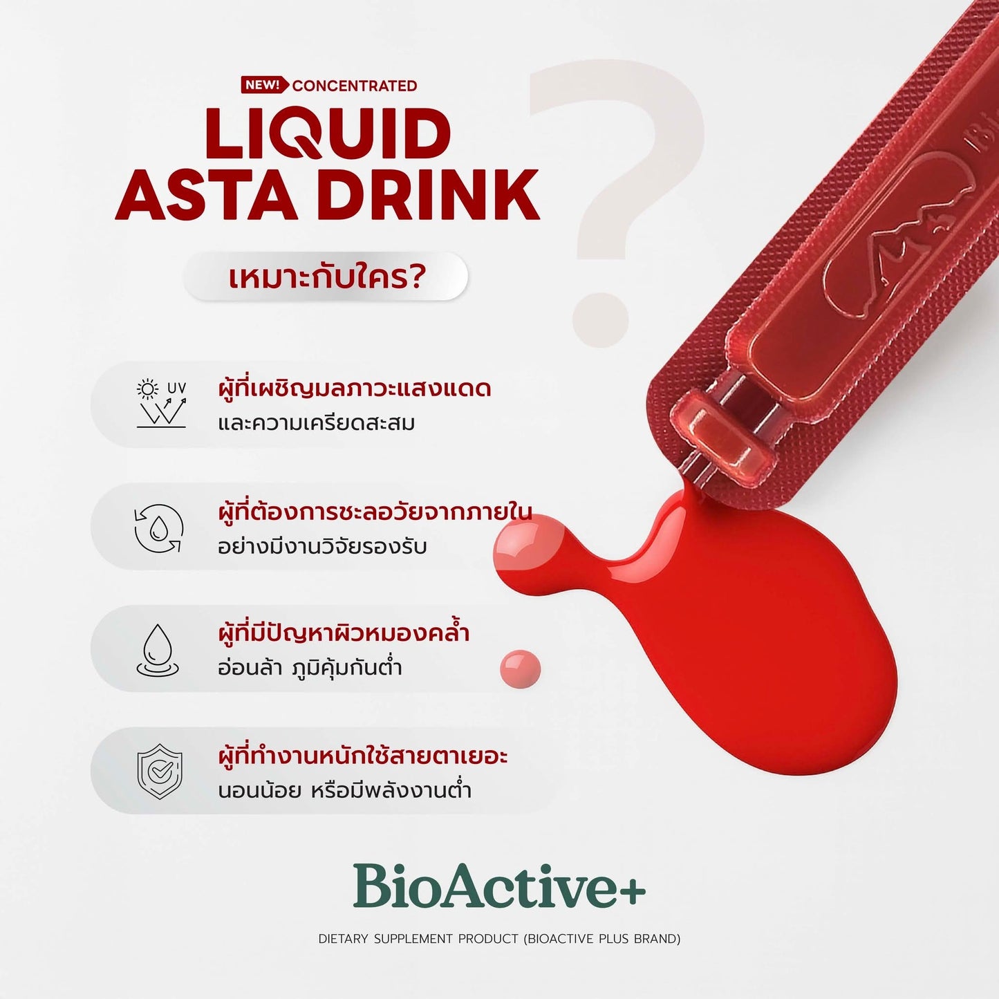 BioActive+ Concentrated Liquid Asta Drink
