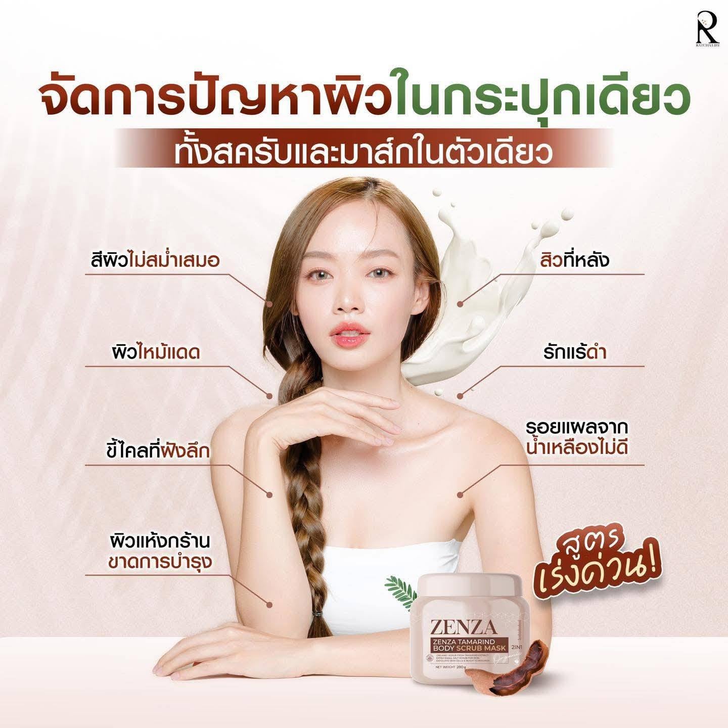 Zenza Tamarind Body Scrub Mask 2in1