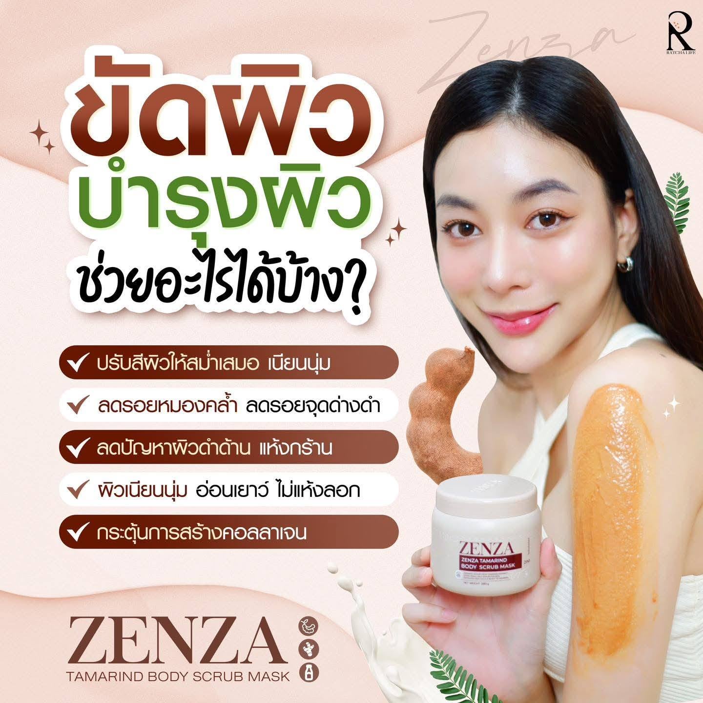 Zenza Tamarind Body Scrub Mask 2in1