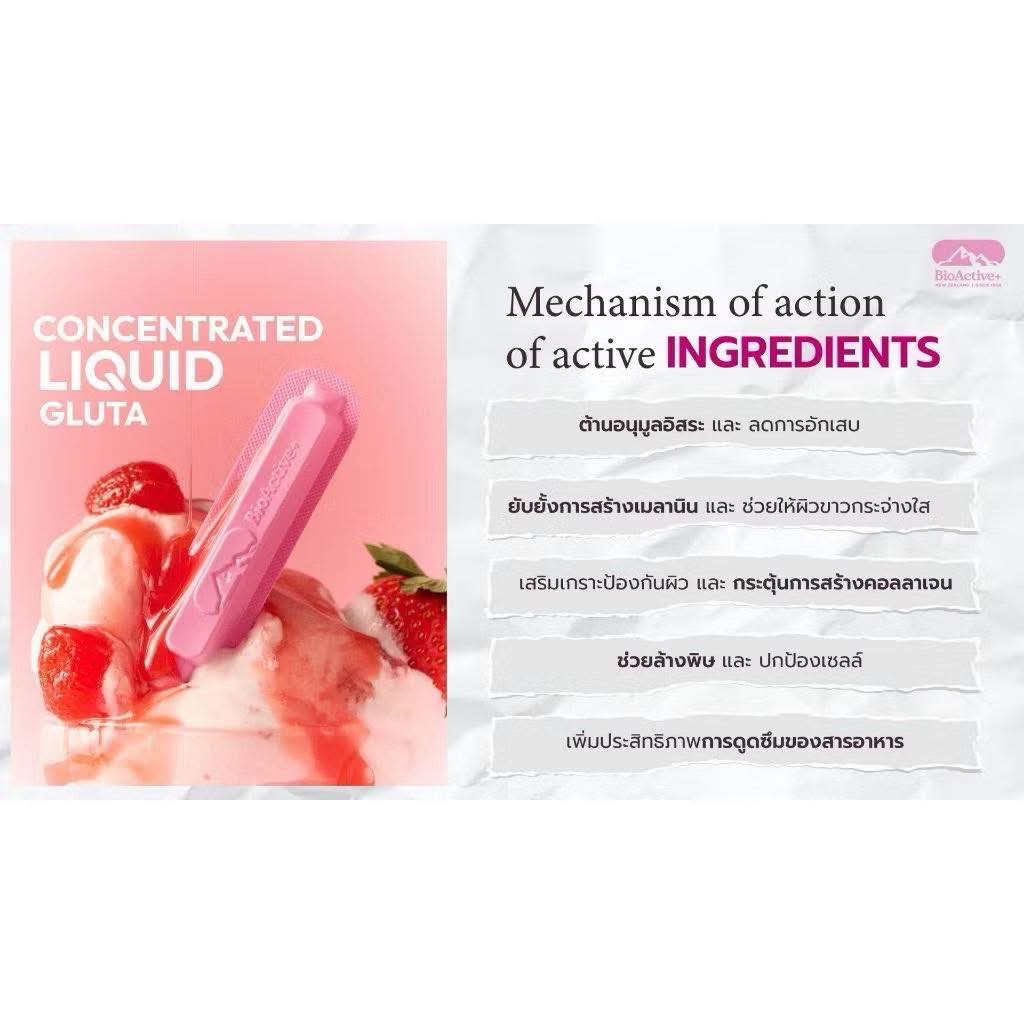 BioActive+ Concentrated Liquid Gluta