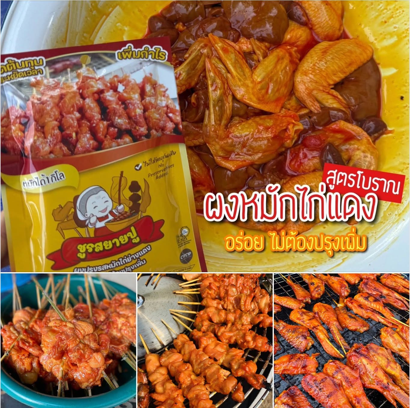 New Red BBQ Chicken Marinade Mix 60g