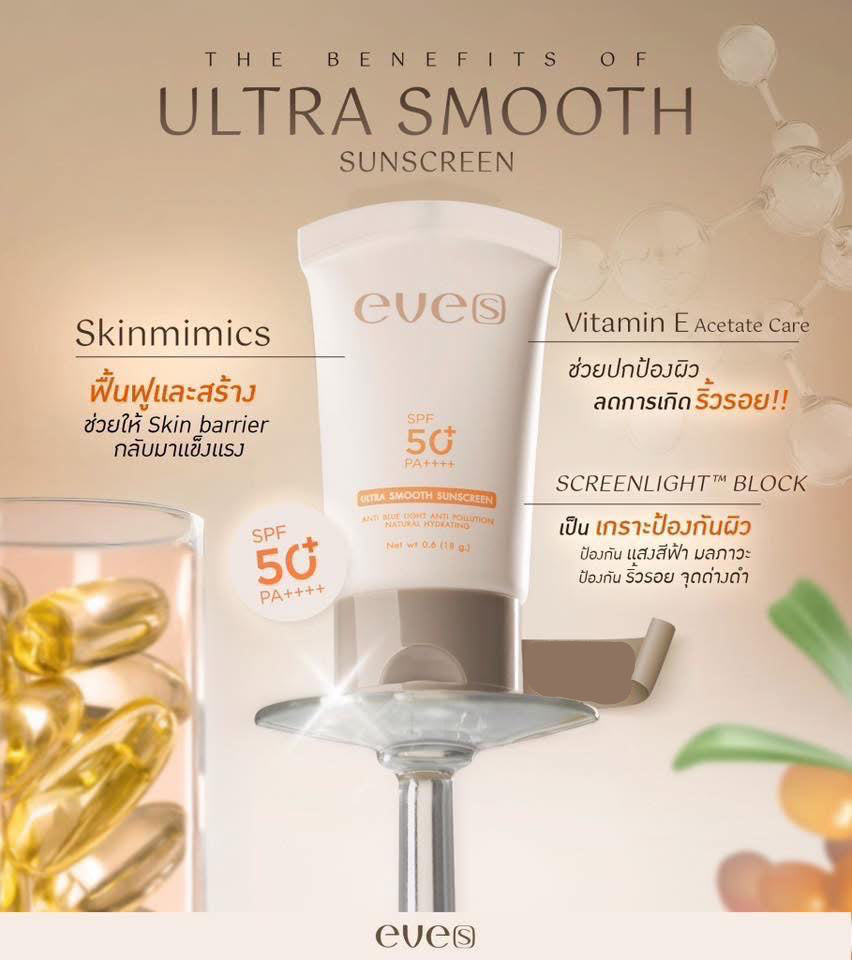 EVE'S Ultra SMOOTH SUNSCREEN SPF50+ PA++++