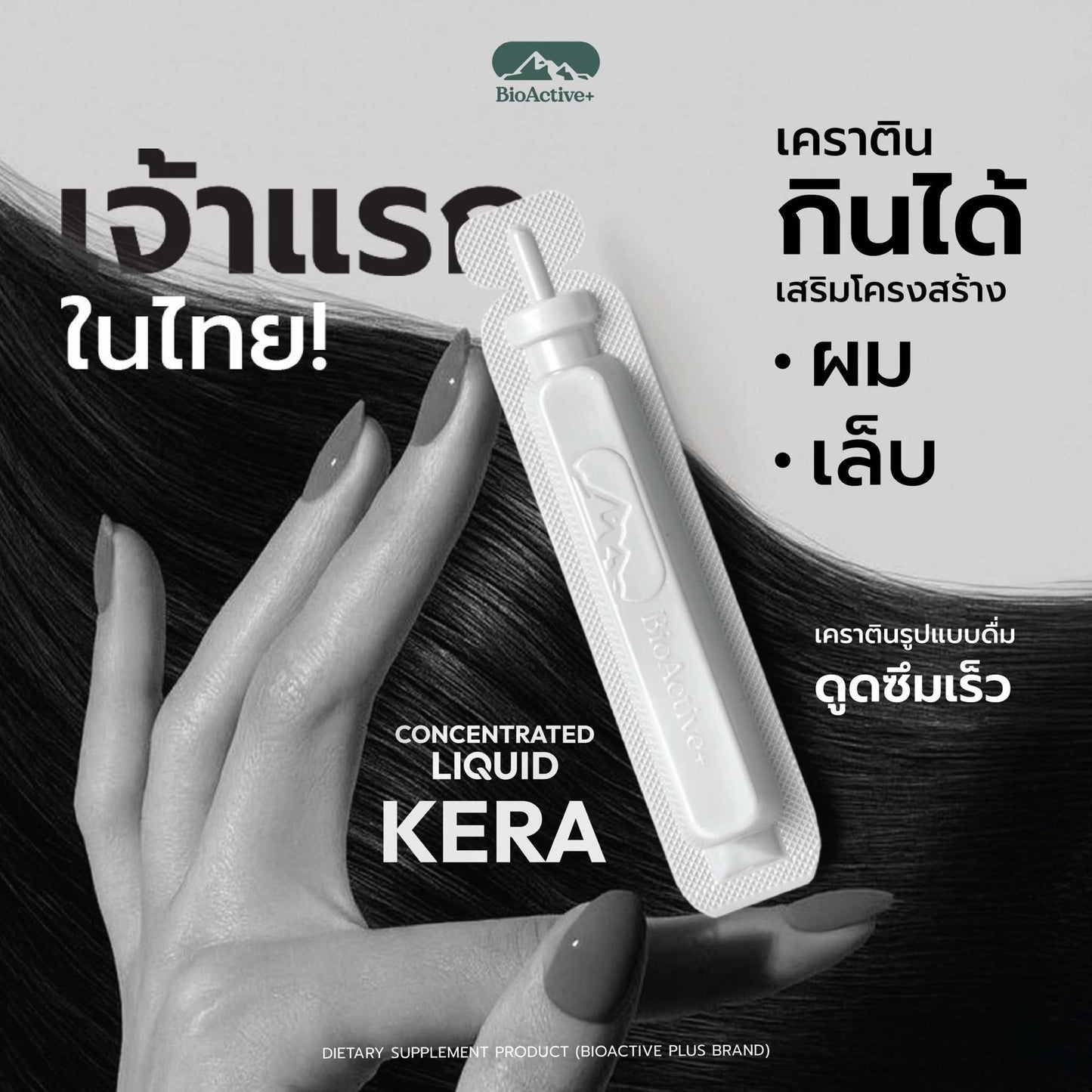 BioActive+ Concentrated Liquid Kera