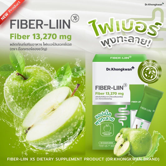 Fiber-liin ไฟเบอร์ ลิน Dr.Khongkwan ดร.ของขวัญ