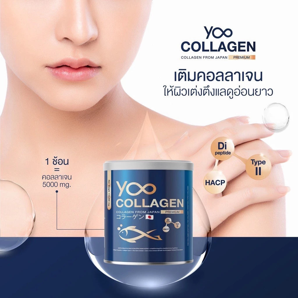 YOO COLLAGEN คอลลาเจนพรีเมียมจากญี่ปุ่น
