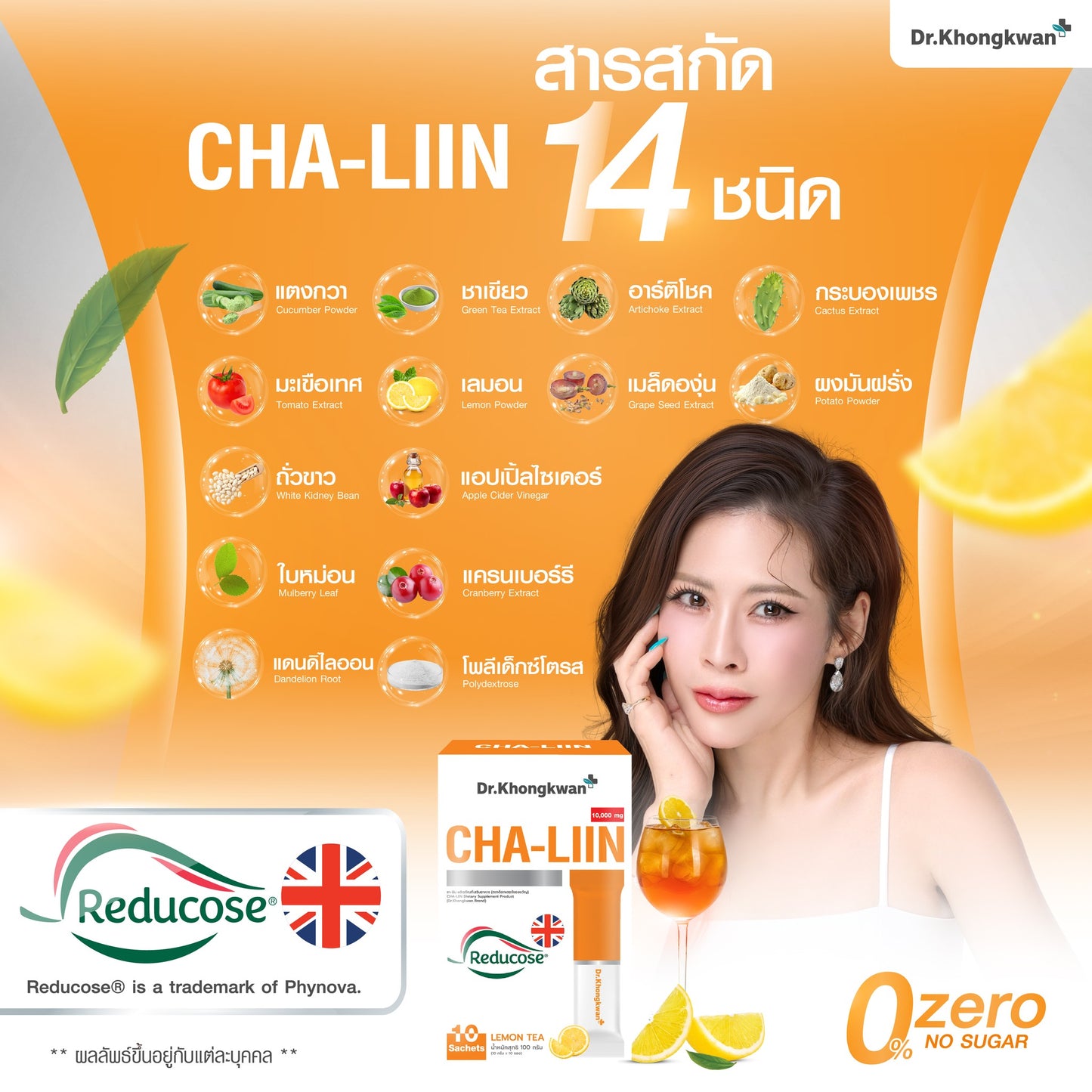 Cha-Liin Reducose by Dr.Khongkwan