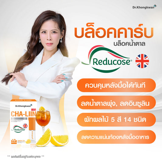 Cha-Liin Reducose by Dr.Khongkwan