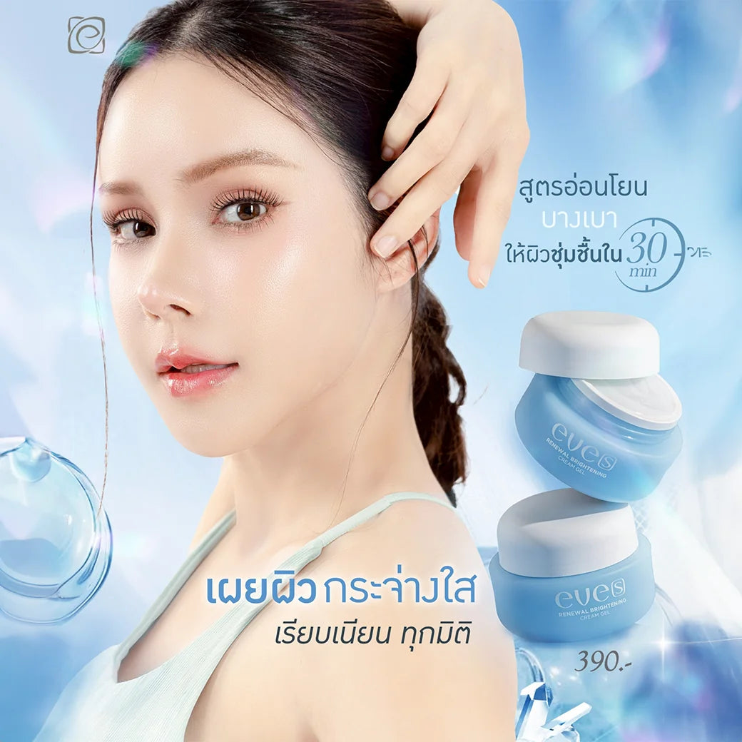 EVE'S RENEWAL BRIGHTENING CREAM GEL