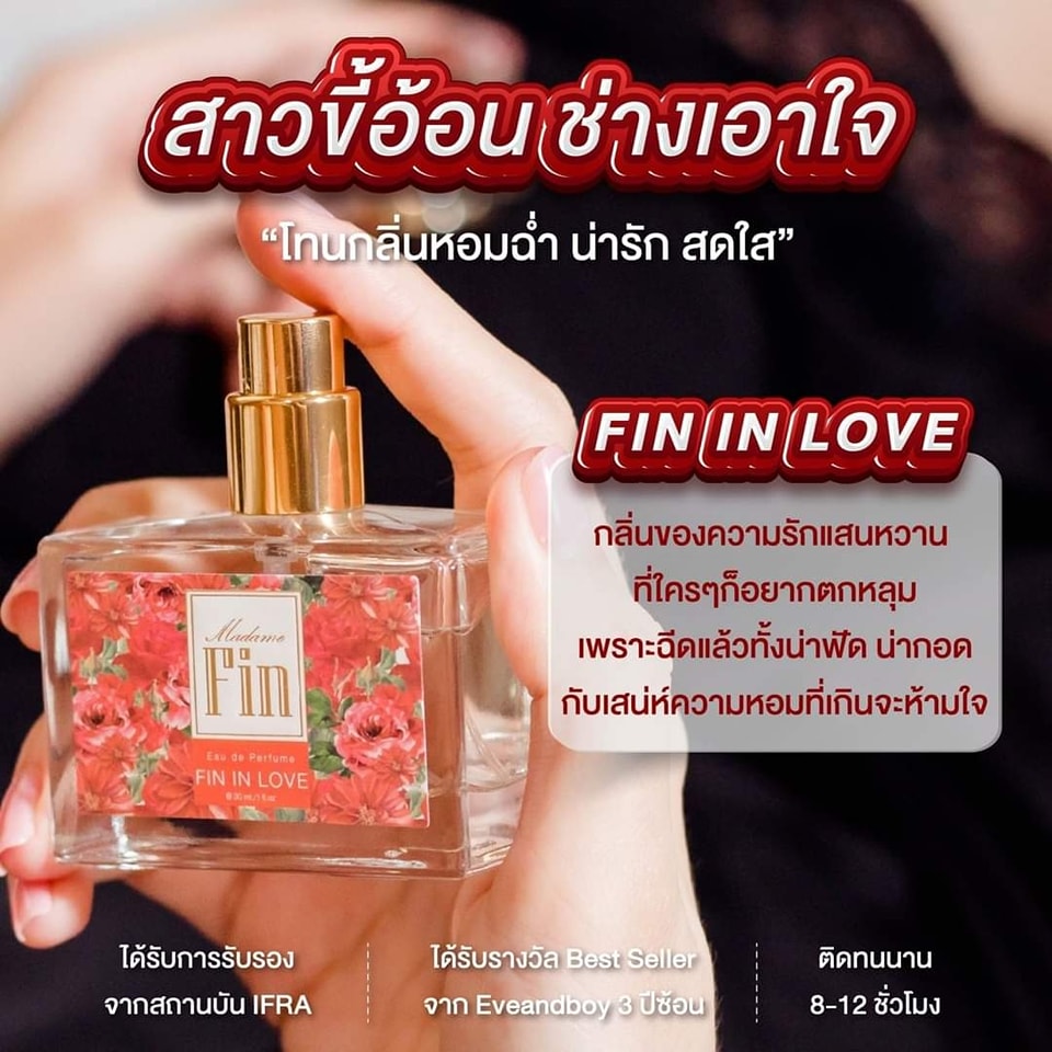 Madame Fin Perfume