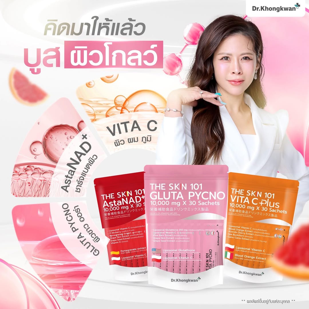 The Skn 101 Dr.Khongkwan