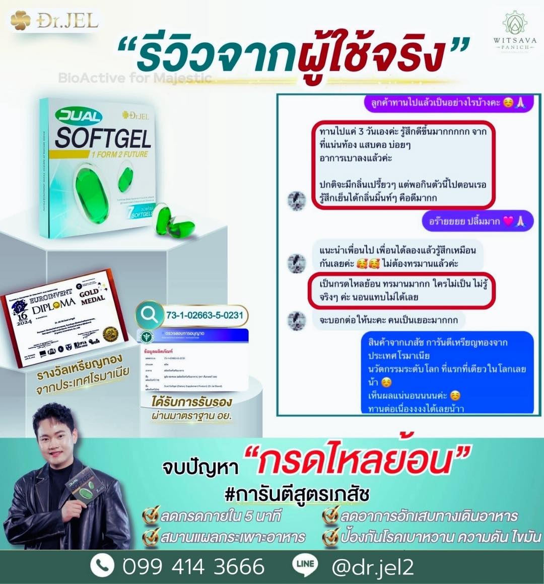 Dr.Jel Dual Softgel (Dual Change™)