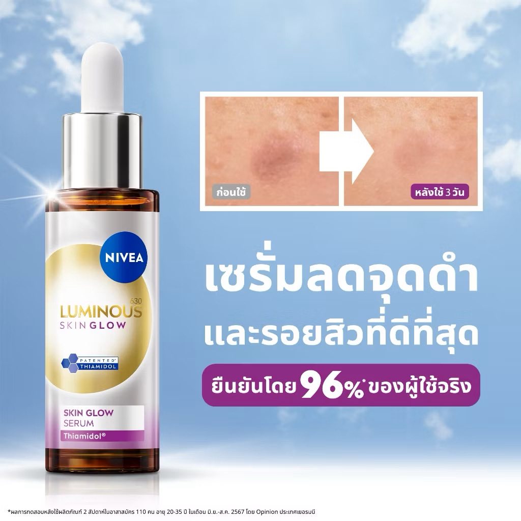 NIVEA Luminous Skin Glow Serum 30ml.