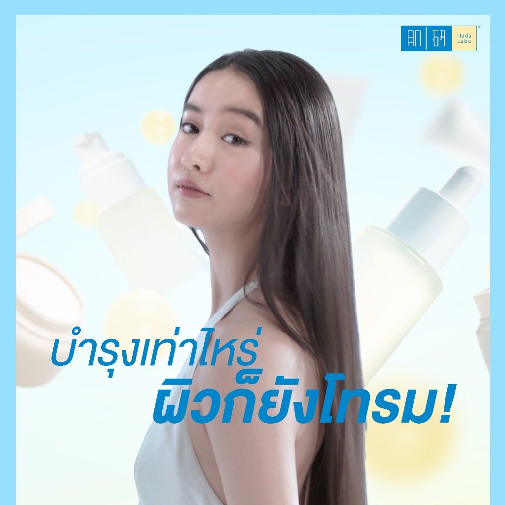 Hada Labo Hydrating Lotion Series 170ml.