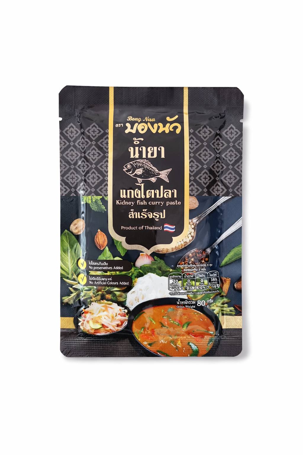 Bongnua Thai Rice Noodle Curry Sauce