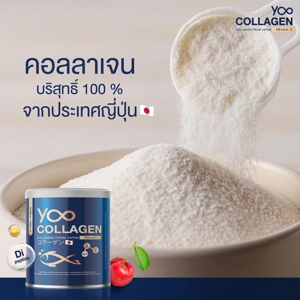 YOO COLLAGEN คอลลาเจนพรีเมียมจากญี่ปุ่น