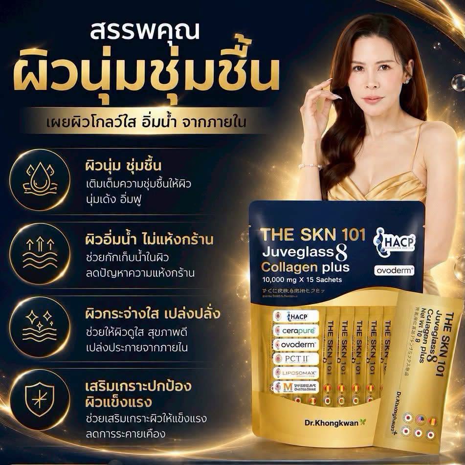THE SKN 101 Juveglass8 Collagen Plus
