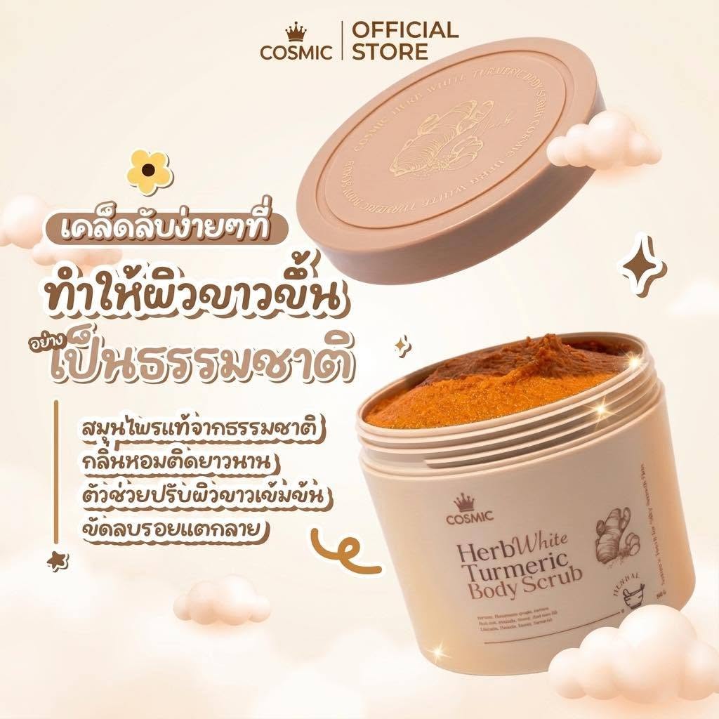 COSMIC Herb’White Turmeric Body Scrub