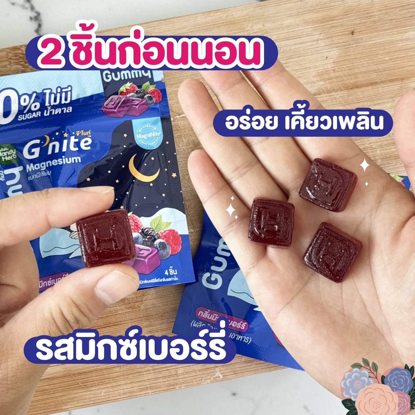 Handy Herb G’Nite Gummy