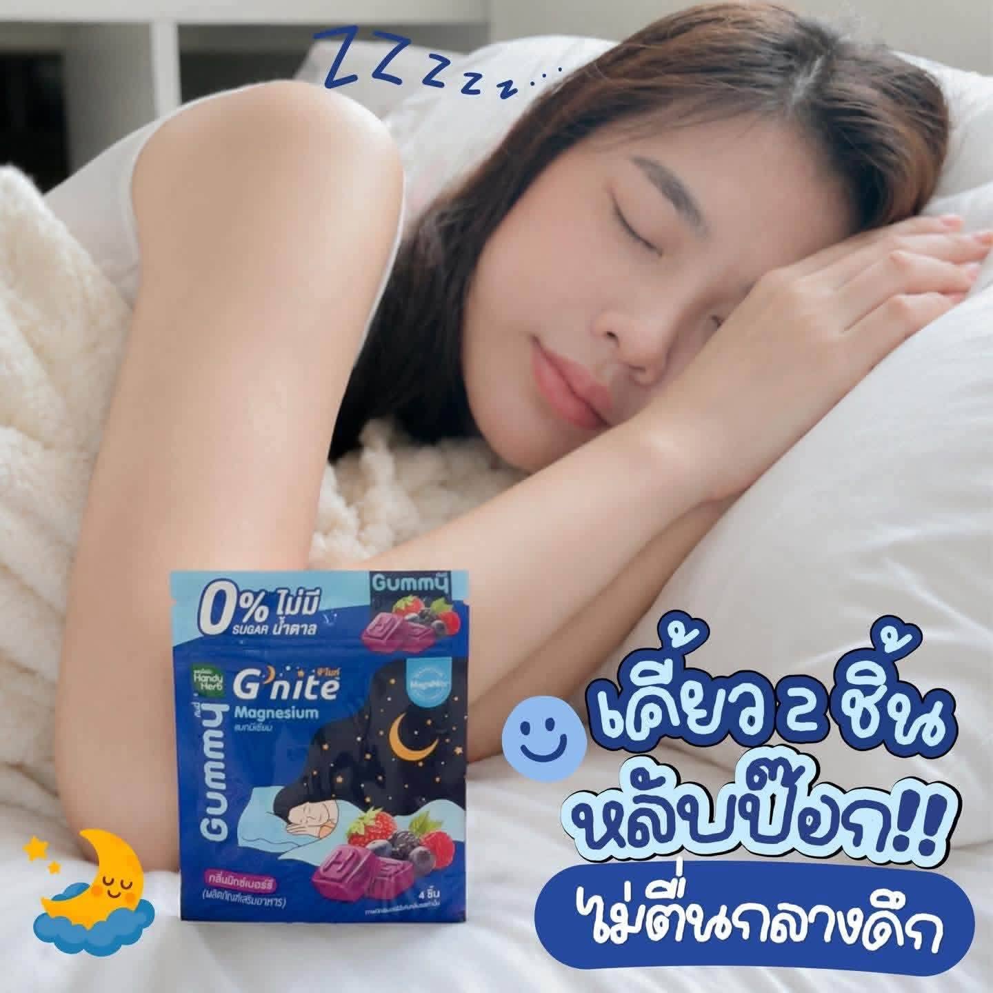 Handy Herb G’Nite Gummy