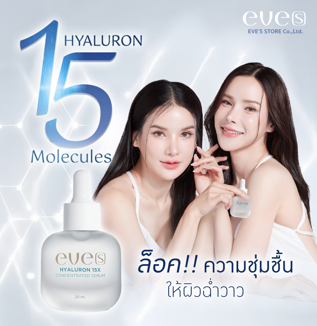 EVE'S HYALURON 15X CONCENTRATED SERUM