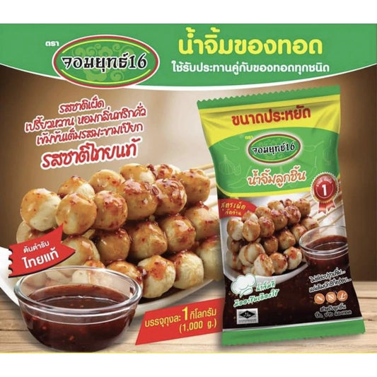 น้ำจิ้มลูกชิ้น Jomyuth 16 – Spicy Meatball Dipping Sauce