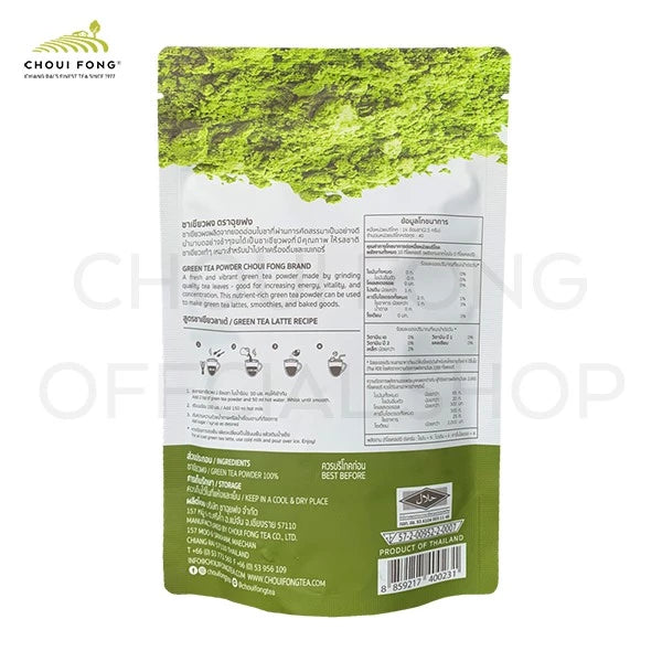 Premium Green Tea Powder
