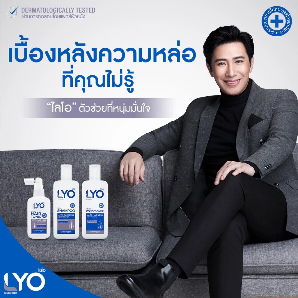 LYO SHAMPOO ไลโอ แชมพู
