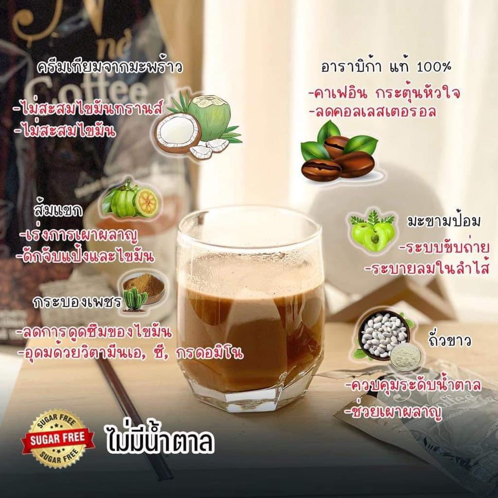 N’Ne Coffee – Instant Espresso Weight Control Coffee