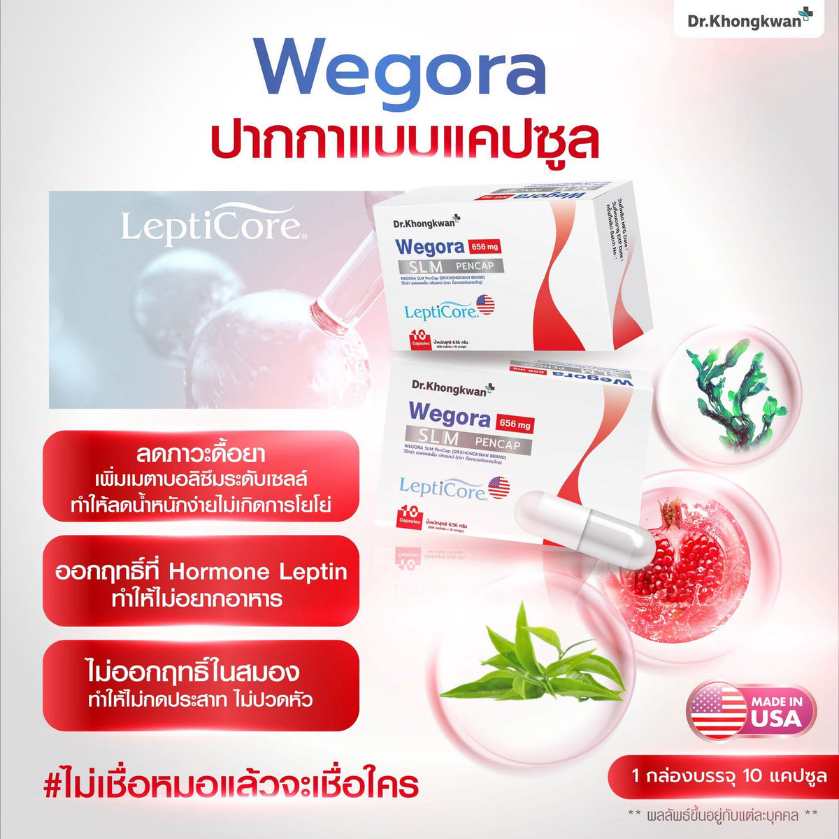 Wegora SLM PenCap By Dr.Khongkwan