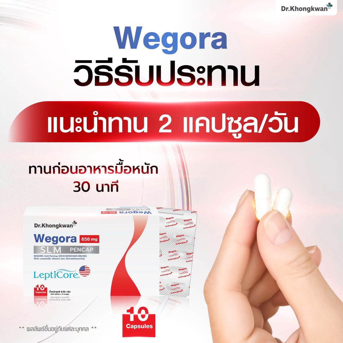 Wegora SLM PenCap By Dr.Khongkwan