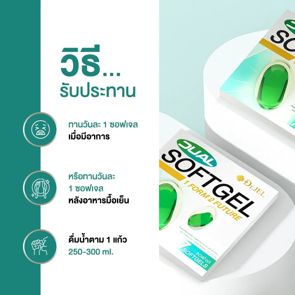 Dr.Jel Dual Softgel (Dual Change™)