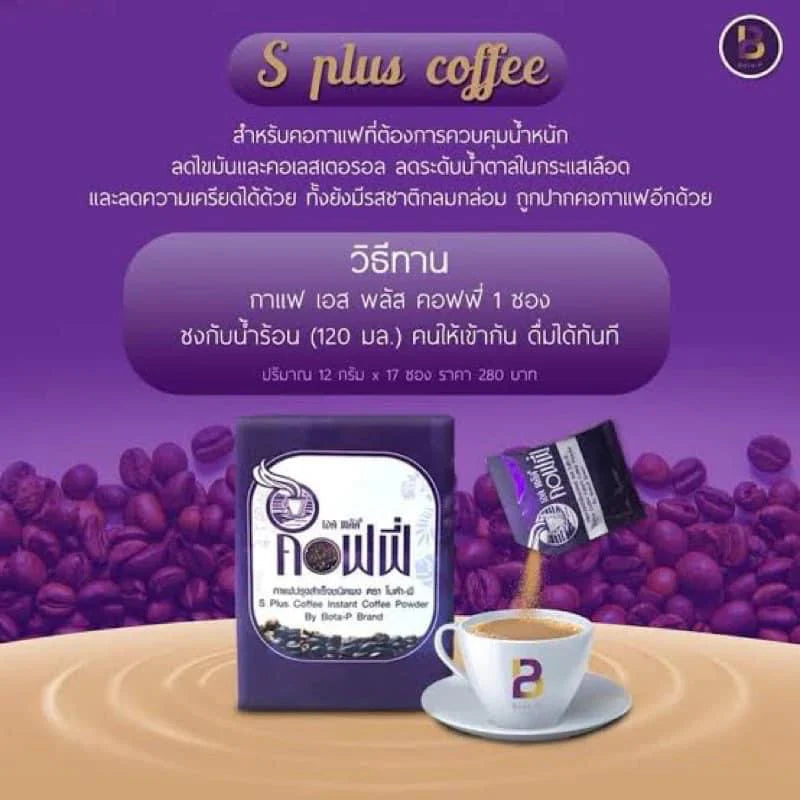 Bota-P S Plus Coffee
