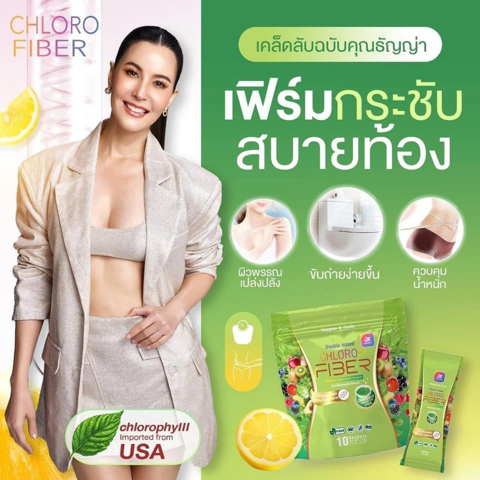 Yaaleeyah Chloro-Fiber