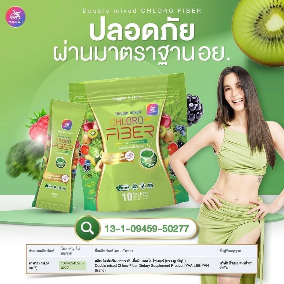 Yaaleeyah Chloro-Fiber