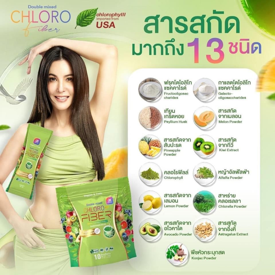 Yaaleeyah Chloro-Fiber