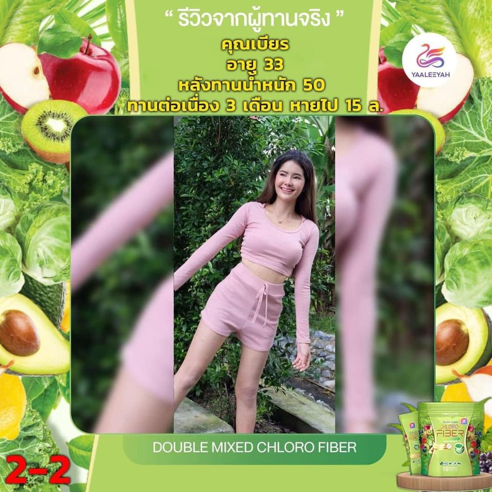 Yaaleeyah Chloro-Fiber