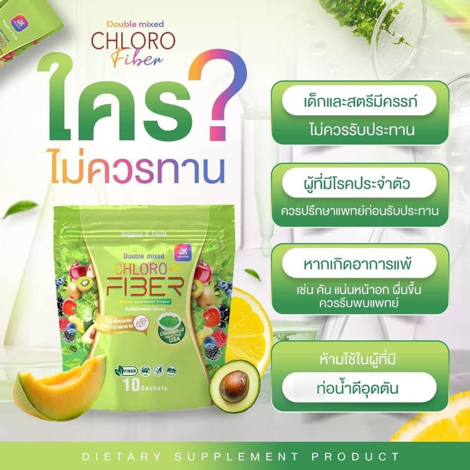 Yaaleeyah Chloro-Fiber