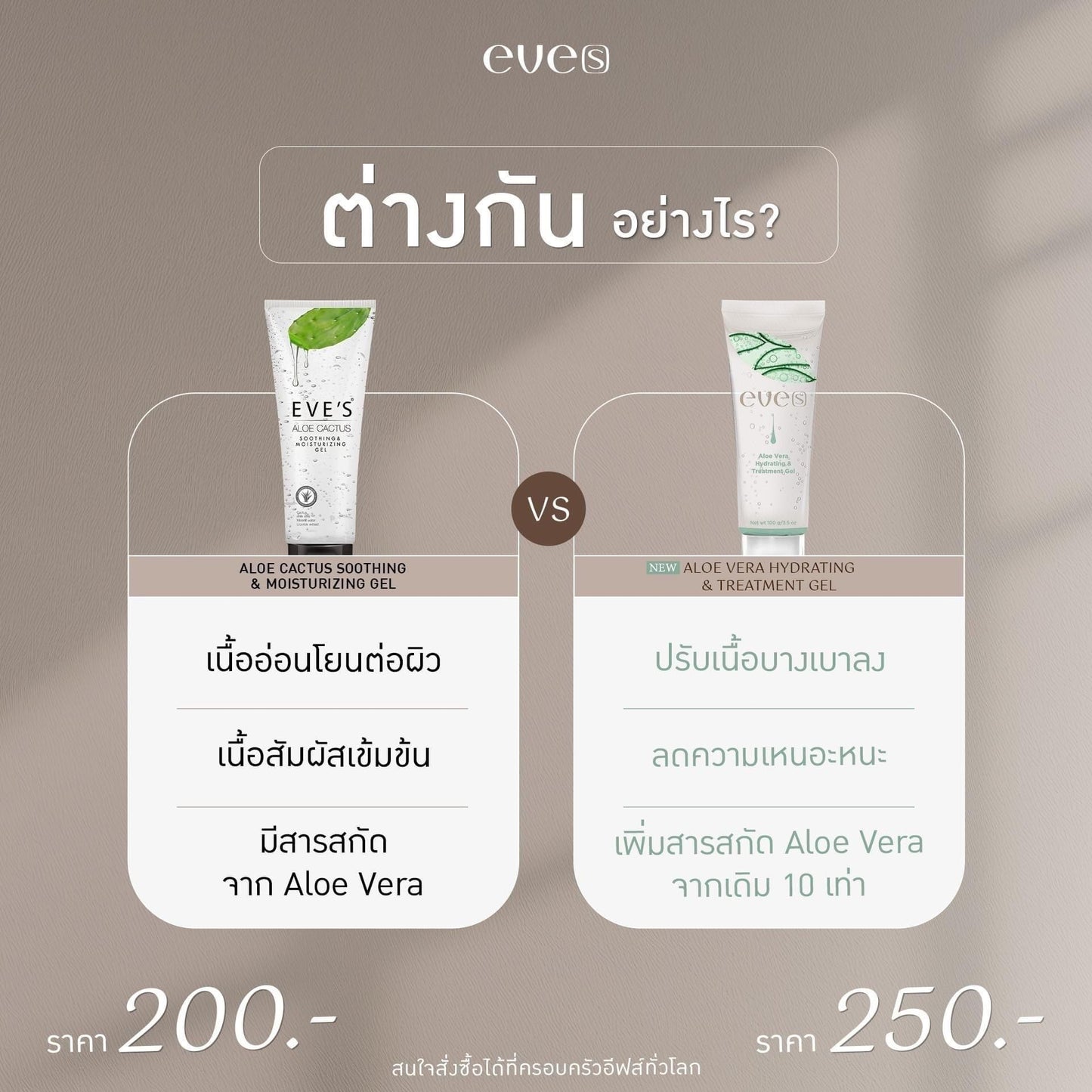 EVE'S Aloe Vera Hydrating & Treatment Gel