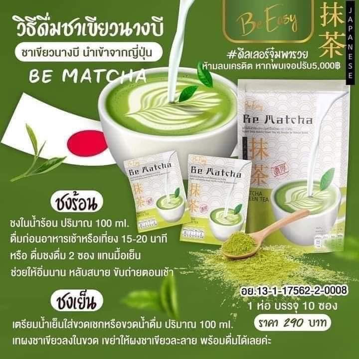 Nang Bee Matcha Green Tea