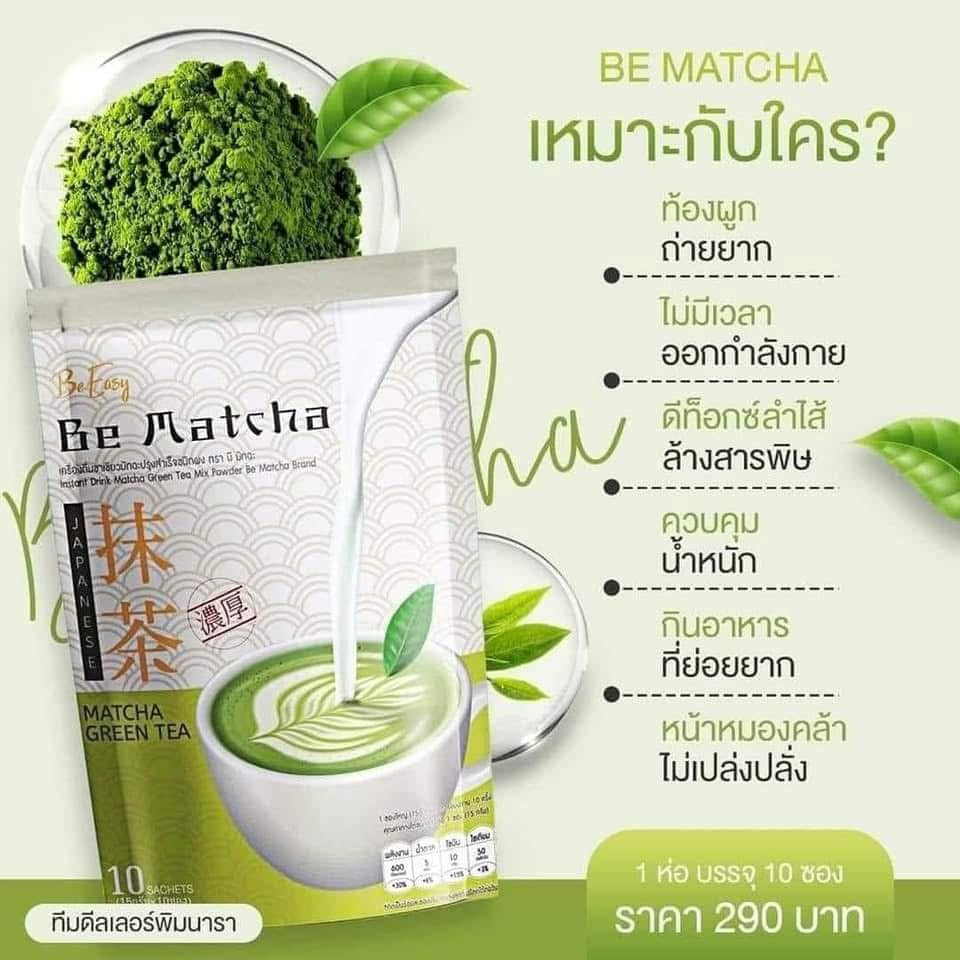 Nang Bee Matcha Green Tea