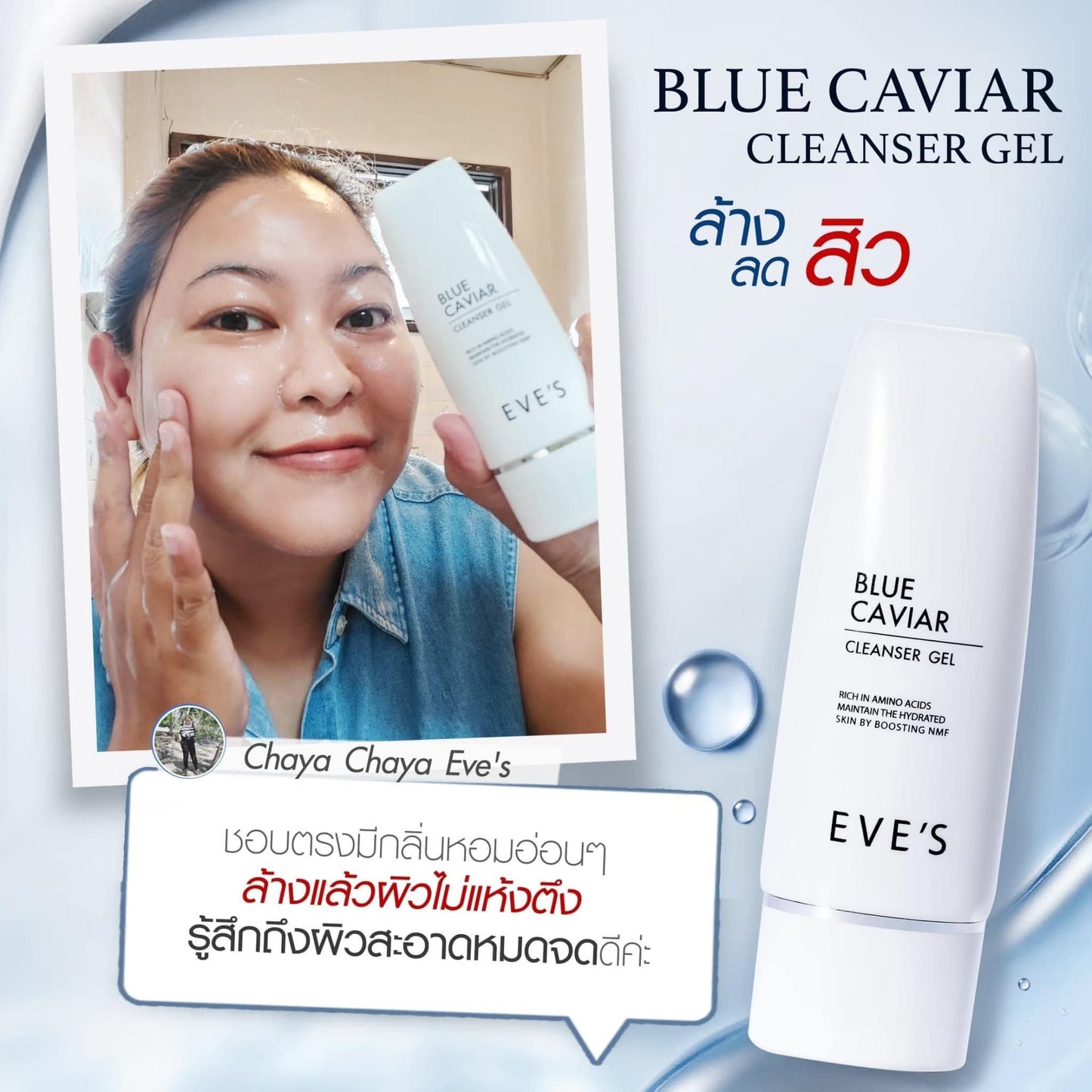 EVE'S Blue Caviar Micellar Cleanser Gel