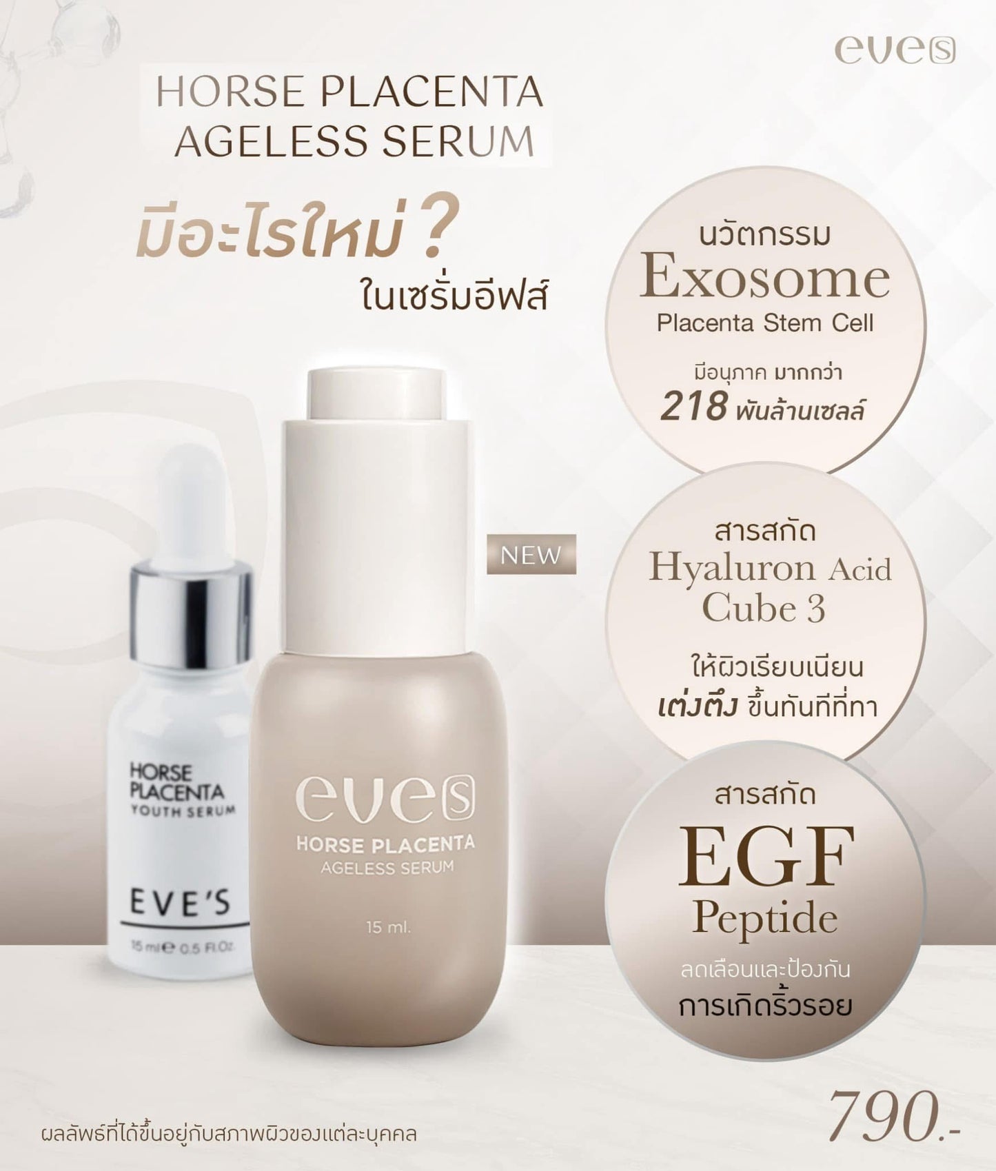 EVE'S Horse Placenta Ageless Serum