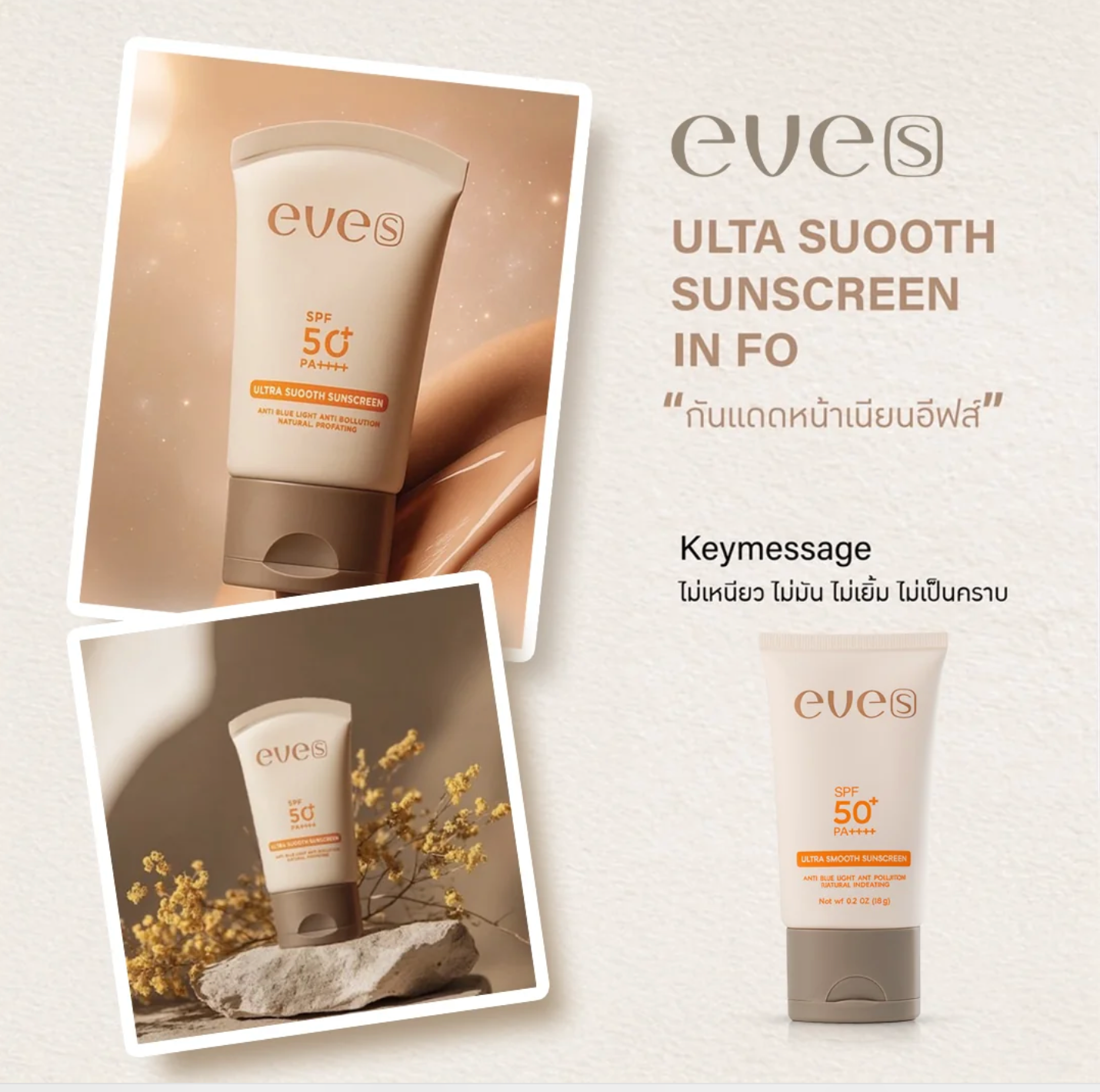 EVE'S Ultra SMOOTH SUNSCREEN SPF50+ PA++++
