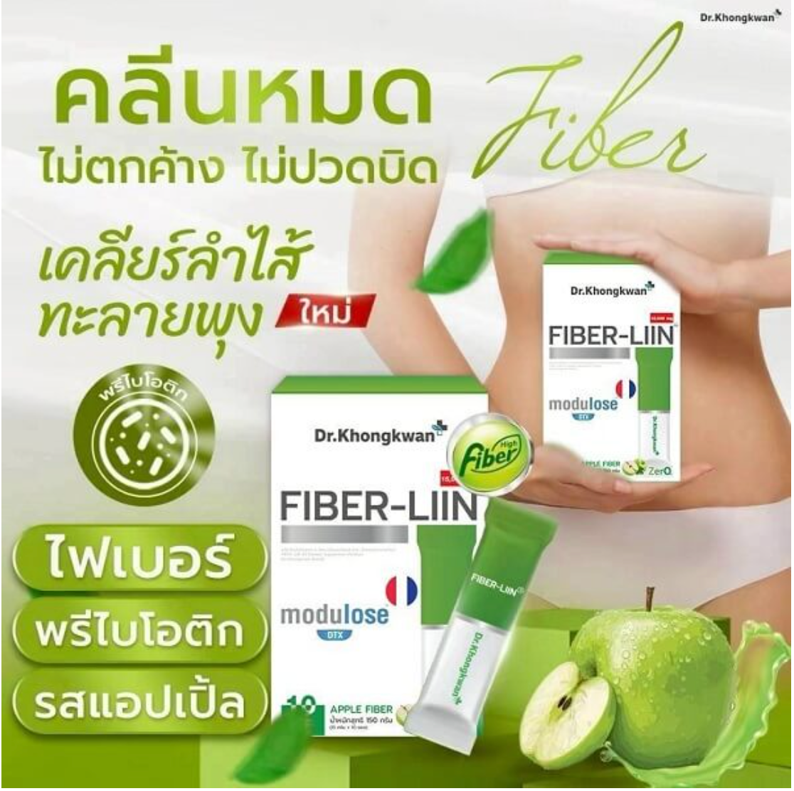 Fiber-Liin XS by Dr. Khongkwan