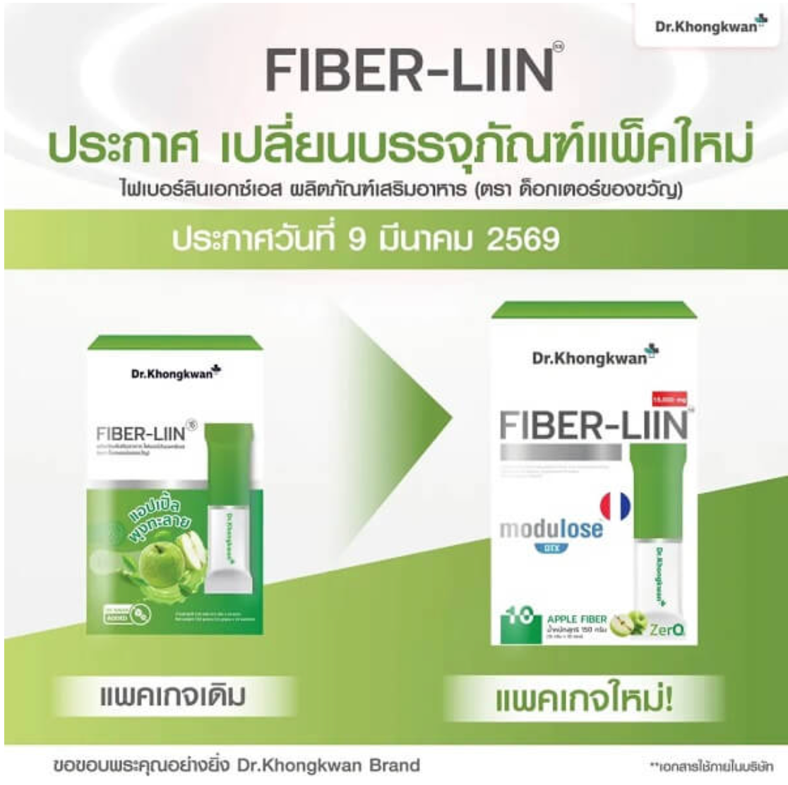 Fiber-Liin XS by Dr. Khongkwan